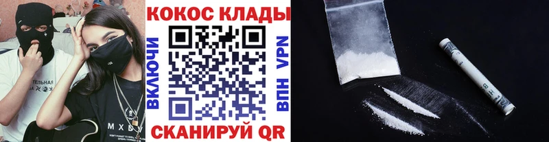 Cocaine 97%  Дегтярск 