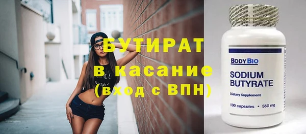 стафф Бородино