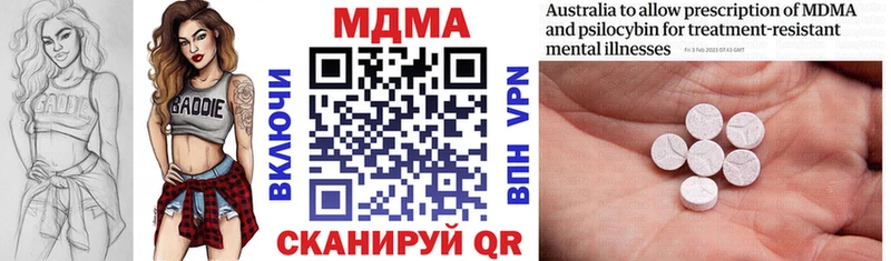 дарк нет Telegram  купить наркоту  Дегтярск  MDMA VHQ 