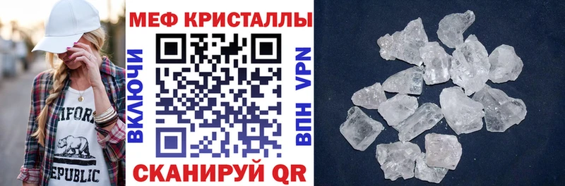что такое   Дегтярск  Мефедрон мяу мяу 